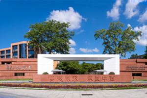 廣東外語外貿(mào)大學國際學院