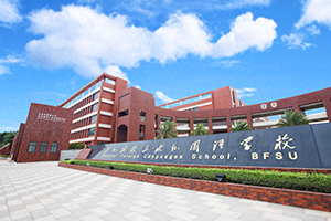 北博德翰外校國際部