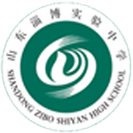 淄博實驗中學國際部